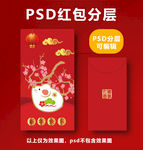 鼠年红包