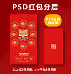 鼠年红包