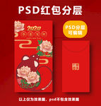 鼠年红包