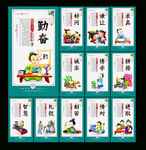 学校标语