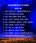 行为准则