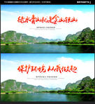 绿水青山就是金山银山