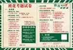 菜单桌贴