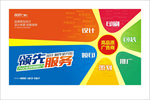 图文店海报