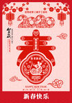2020剪纸
