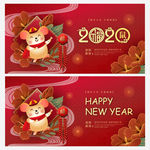 新年