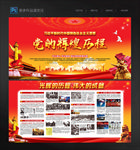 中国共产党光辉的历程