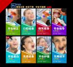 牙齿