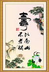 祝寿图