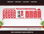 道德讲堂