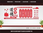 道德讲堂