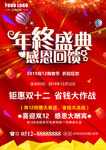 双十二大促