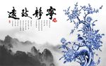 蓝色系远山背景宁静致远背景墙