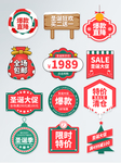 圣诞节主图促销标签