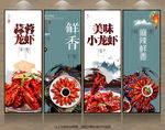 小龙虾