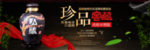 白酒广告