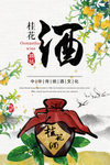 土酒