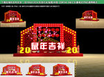 新年美陈