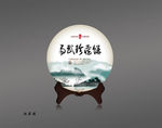 普洱茶