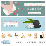 SPA优惠券