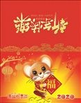 2020贺卡