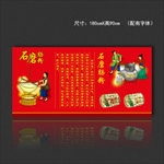 石磨肠粉