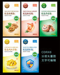 食品包装
