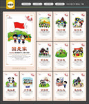 中国梦