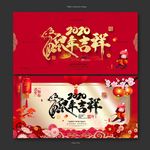 鼠年
