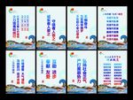 创全创卫 中国梦 花开宝山 文