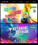 跑步