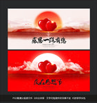 感恩节