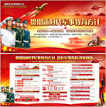 新时代军事教育方针