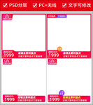 2019年淘宝双十二主图