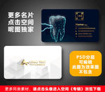 牙科名片