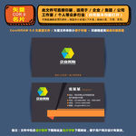 精美矢量名片企业公司通用名片