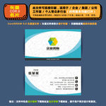 精美矢量名片企业公司通用名片