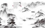 水墨山水情