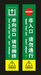 单向出口