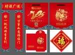 新年大礼包  春节   春联
