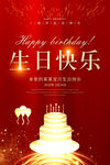 生日快乐