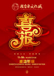 房地产 喜报