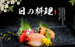 日本料理