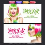 美发