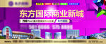 房地产住宅马戏团高炮展板围挡