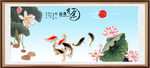 富贵有余