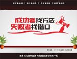 奋斗文化墙