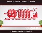 四有老师