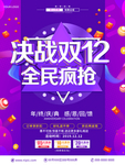 双十二