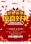 感恩节